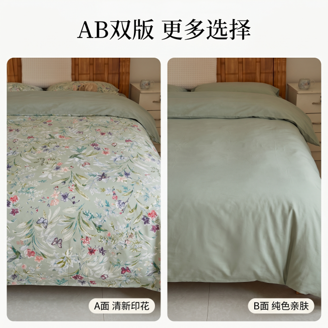 [主图-5] AB面花型展示。
[氛围风格] 和套图保持统一温馨居家风格。
[画质] 商业摄影质感，光线柔和通透，产品清晰真实，画面干净高级。
[元素] 保持产品花型材质和原图一致，分两个画框同时展示预览效果