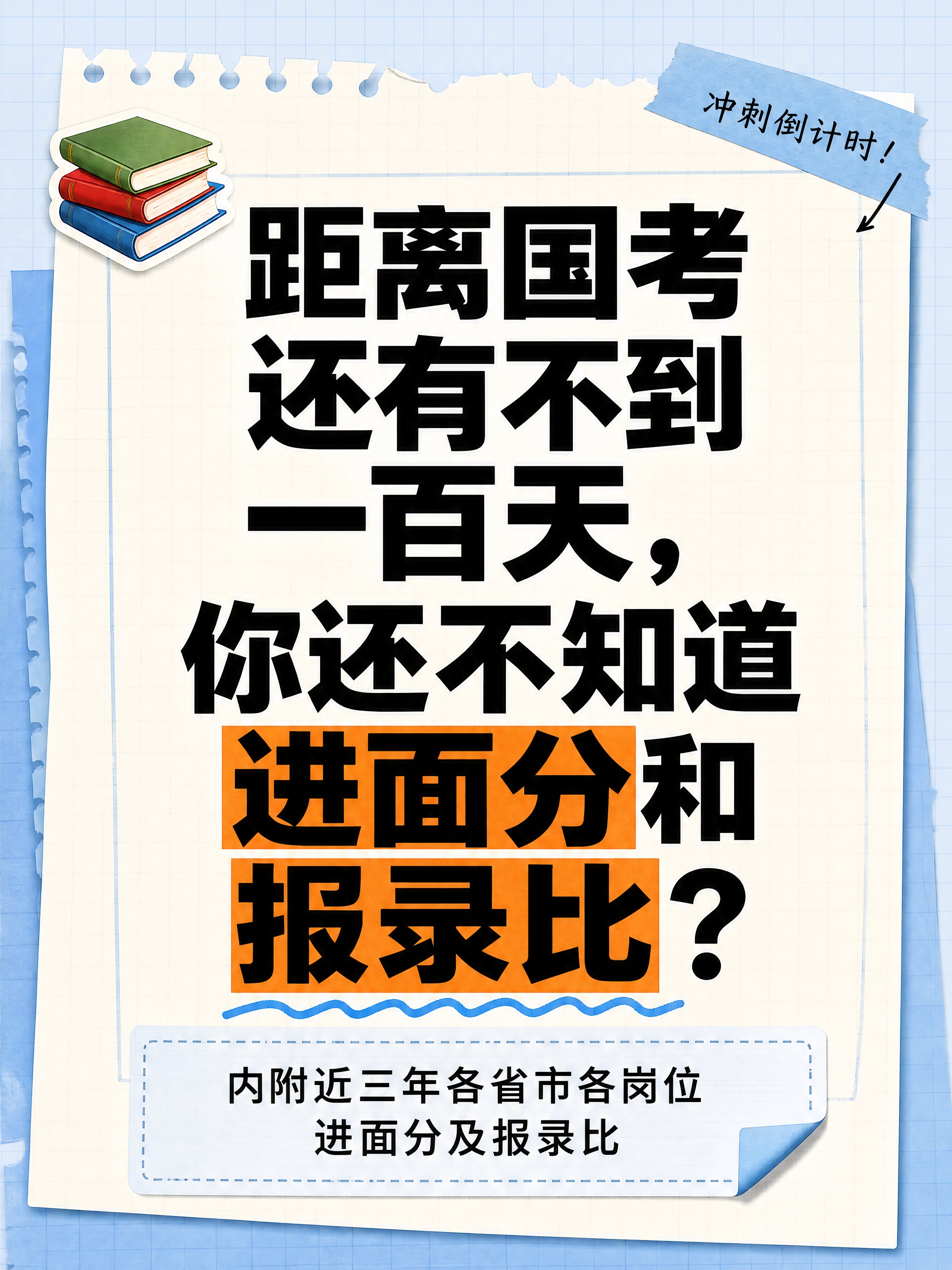 小红书笔记大字封面，纯大字，手账拼贴学习风，版式精美，小红书笔… - 图片创意预览