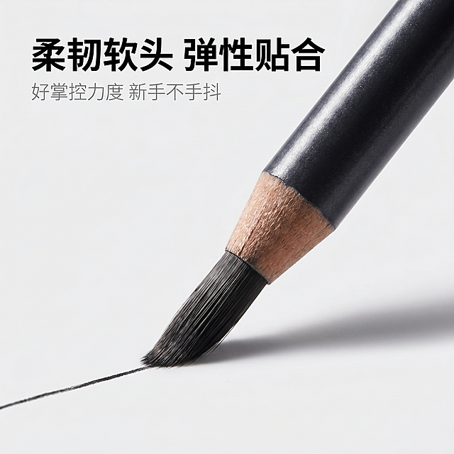 使用电商主图技能生成6张比例1:1的电商主图，适配平台为，商品为「图片1」「图片1」「图片1」「图片1」，商品卖点为防水防油不晕染速干成膜，出汗出油不脱妆，告别熊猫眼。  2.出墨流畅不断墨出水均匀顺滑，一笔成型，不积水、不卡顿。  3.柔韧软头不戳眼弹性贴合眼型，好掌控力度，新手也不手抖。  4.紧实笔头不分叉久用不炸毛、不变形，细线条、眼尾细节轻松勾勒。  5.高显色一笔浓黑色泽浓郁饱和，一遍上色，不用反复叠加。  6.极速速干不花妆画完快速成膜，不沾眼皮、不晕边。  7.精准易画好勾勒细头好画内眼线、下眼线、眼尾上扬，弧度自然。  8.温和易卸妆配方温和不熏眼，眼唇卸妆液轻松卸除，不拉扯眼周。，其他要求为