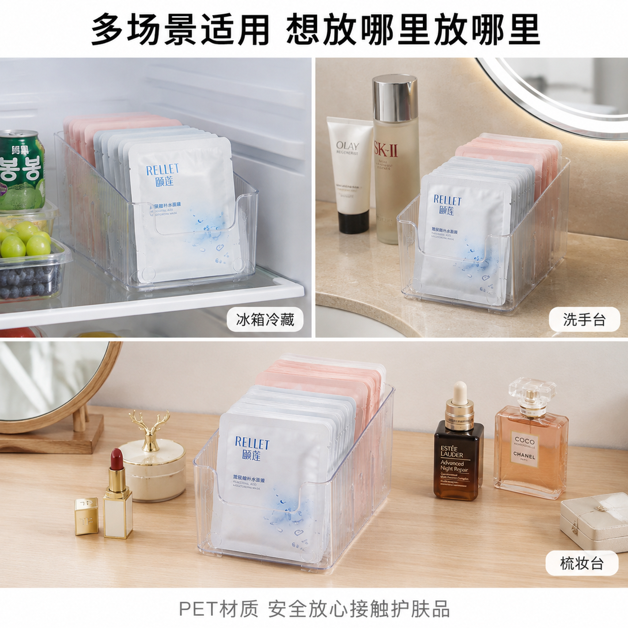 [主图-4] 面膜收纳盒多场景适用展示图 [氛围风格] 清新家… - 图片创意预览