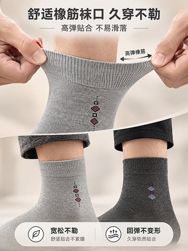 [商品] 使用【图5】【图8】男士竹纤维中筒袜（浅灰色+深灰色）；保留罗纹袜口、橡筋结构、针织纹理、颜色；增强袜口罗纹纹路清晰度，展示弹力橡筋的弹性与质感，不改变袜口结构。
[画面] 页面目标：展示袜口舒适橡筋，久穿不勒不下滑。构图：中间偏上为双手轻拉袜口展示弹力的动态画面，袜口被横向拉开呈现高弹状态，下方为袜口上脚贴合的小腿部位特写；主体占画面60%，前景手拉袜口动作为主，中景为小腿穿着效果，背景为浅米色柔焦；阅读动线从上到下。
[视觉] 套系策略：风格=简约高级男士商业摄影；标题字=现代无衬线粗体中文；正文字=简洁无衬线体；主色=浅暖灰；背景延展=基于浅暖灰做深浅层级渐变、细腻哑光质感，局部加入浅米色柔化；强调色=深竹绿，仅用于小面积图标、引线和重点词高亮；标题色=深炭灰；正文色=中暖灰；组件=细线引线、圆角浅底信息卡、极简图标；光影=左前侧柔和自然光，阴影柔和不生硬。
[文字] 上方主标题：舒适橡筋袜口 久穿不勒，副标题：高弹贴合 不易滑落；下方配2个短卖点：宽松不勒 / 回弹不变形；文字横向排版，位于画面上下留白区，不遮挡袜口弹力展示与手部动作。
[规格] 图片比例3:4竖版，2K分辨率，medium质量；避免变形、错字、文字过小、冷蓝背景、袜口变形、纹路模糊。
