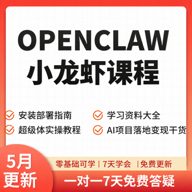 去除图片上的水印，保留原有文字、排版和配色风格不变，保持整体画面清晰干净预览效果