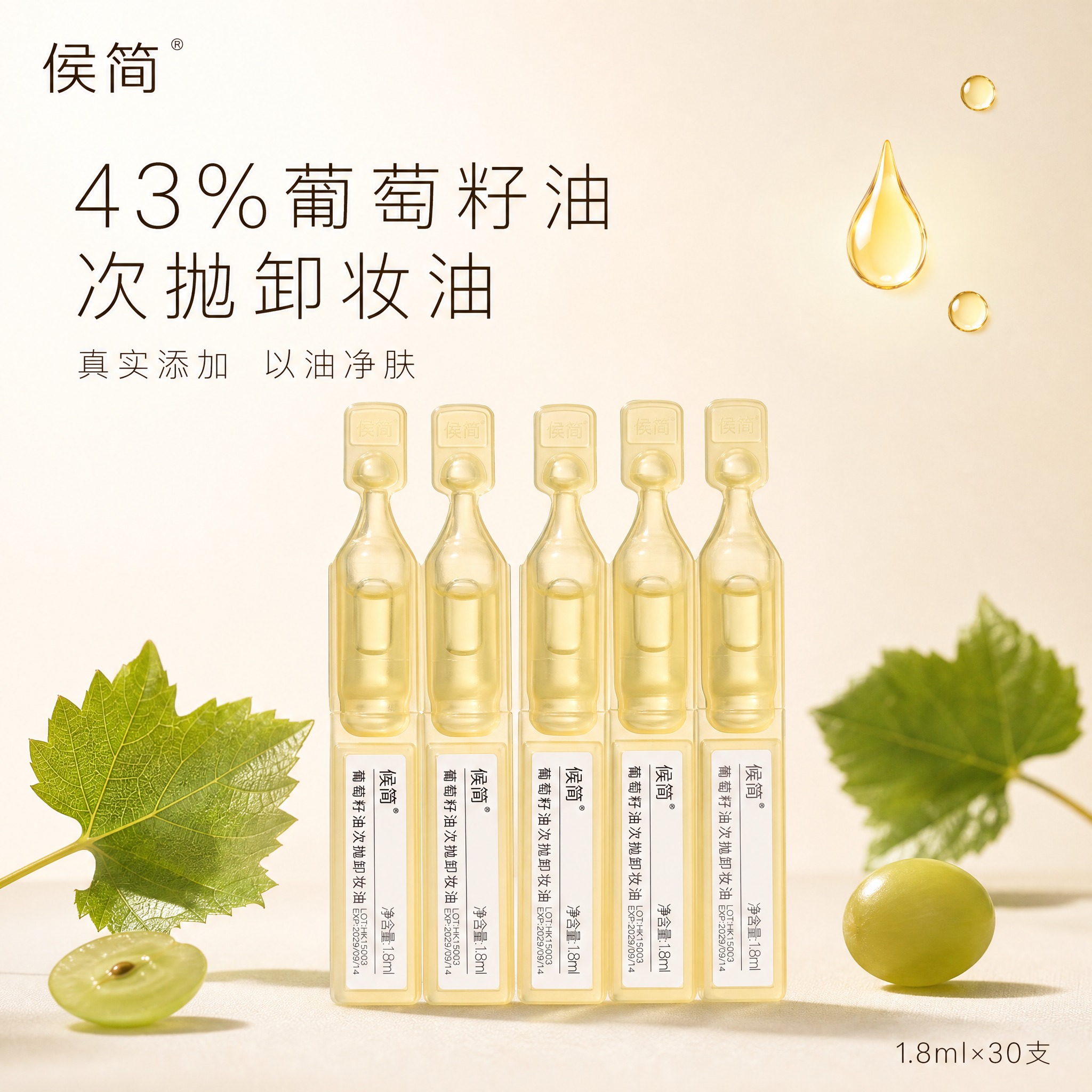 [主图-1] 首图品牌调性，极简静物风格，传递候简"做减法"的… - 图片创意预览