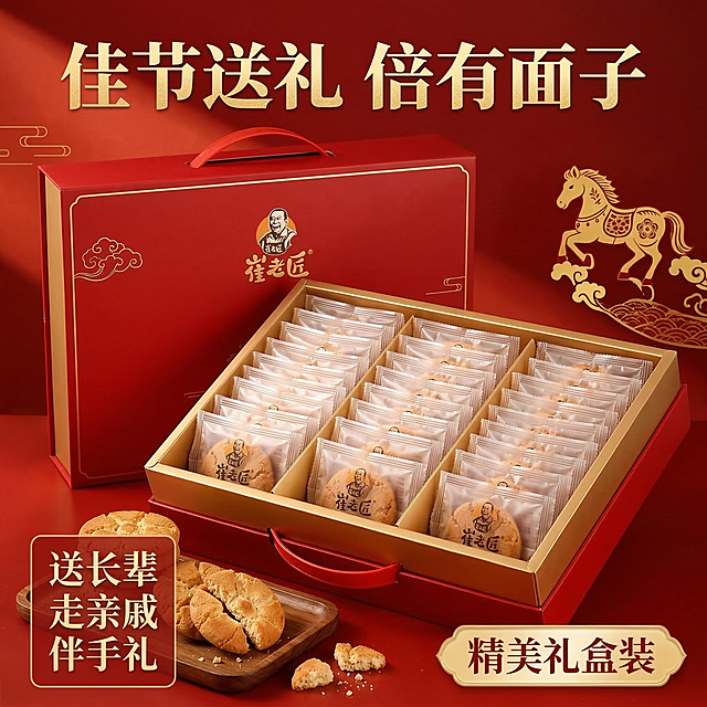 [垫图] https://gdesign-dam-hz.dancf.com/35873219510773884/e74c9dbf6f304c11bec6d34896970c8f.jpg
[主图主题] 崔老匠桃酥礼盒展示图
[氛围/风格] 精致大气，送礼佳品质感，节日氛围
[画面元素] 精致红色手提礼盒居中打开，盒内整齐摆放独立包装桃酥，周围点缀金色装饰元素，背景红色渐变衬出礼盒高级感
[配色色系] 主色调：喜庆正红 辅助色：烫金 产品棕黄
[视角构图] 45度斜拍展示整体包装，礼盒主体占比60%
[文字版式] 顶部标题 "佳节送礼 倍有面子"，左下角卖点：送长辈 走亲戚 伴手礼，右下角金色标签 "精美礼盒装"，标题金色粗体，卖点白色配红色半透明底框，整体大气符合节日送礼场景