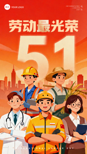 五一劳动节劳动最光荣插画风职业群像竖版海报预览效果