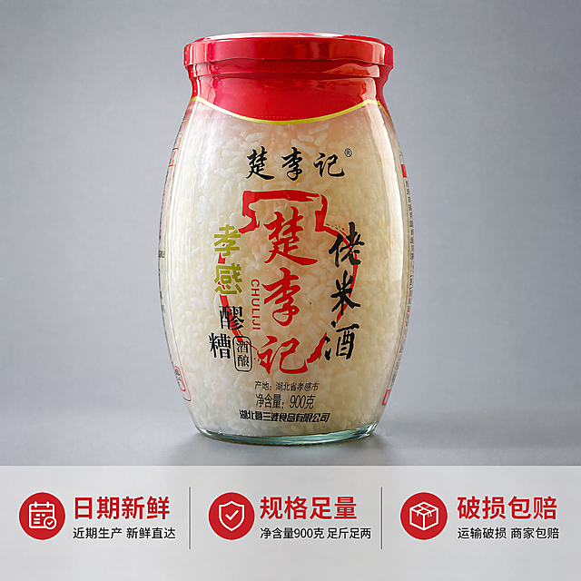 [主图-5] 楚李记孝感佬米酒服务承诺图。氛围风格清晰直观，打消购买顾虑。画质商业摄影，光线均匀柔和，产品清晰。米酒瓶完整居中展示，保持产品外观颜色与原图一致，杜绝变形色差。浅灰干净背景，产品占上方70%，服务信息占下方30%，上下构图。底部浅灰半透明通栏，横向排列服务承诺：日期新鲜、规格足量、破损包赔，红色清晰文字。1:1比例 4K分辨率，文字清晰。负向提示：变形，水印，文字错乱，背景杂乱。