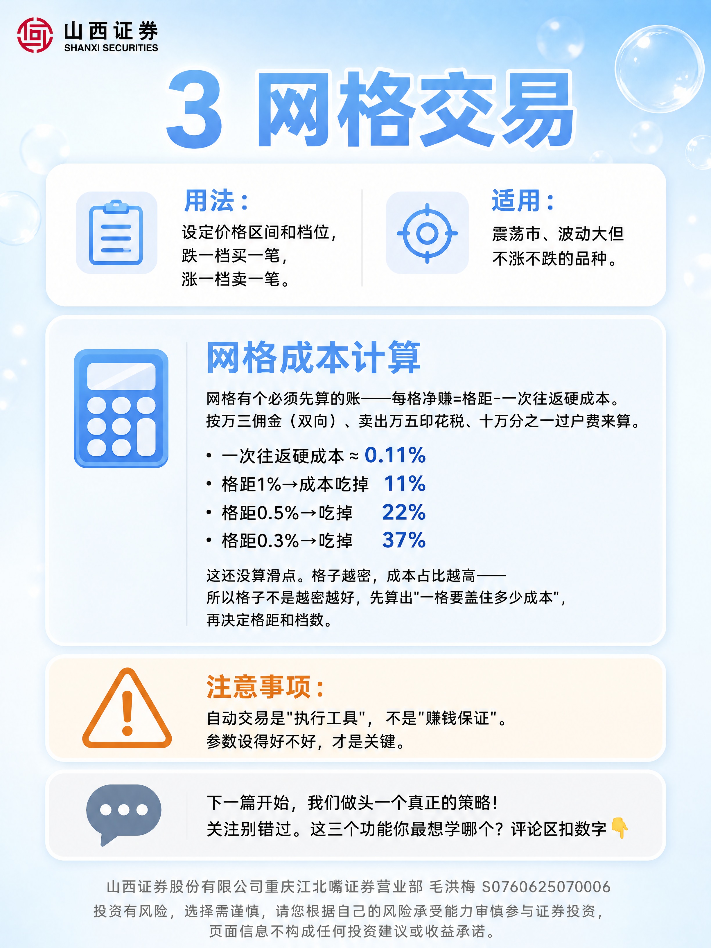 小红书笔记第3张，渐变蓝色风格，上浅蓝下白柔和渐变背景，透明气… - 图片创意预览