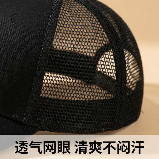 [主图 3] 产品细节特写展示：网面透气材质
[氛围/风格] 温馨舒适治愈风，清晰质感，柔和光影
[画面元素] 特写展示原产品帽子后侧网眼面料部分，保留原产品帽子的材质和外观细节，聚焦展示透气网孔结构预览效果