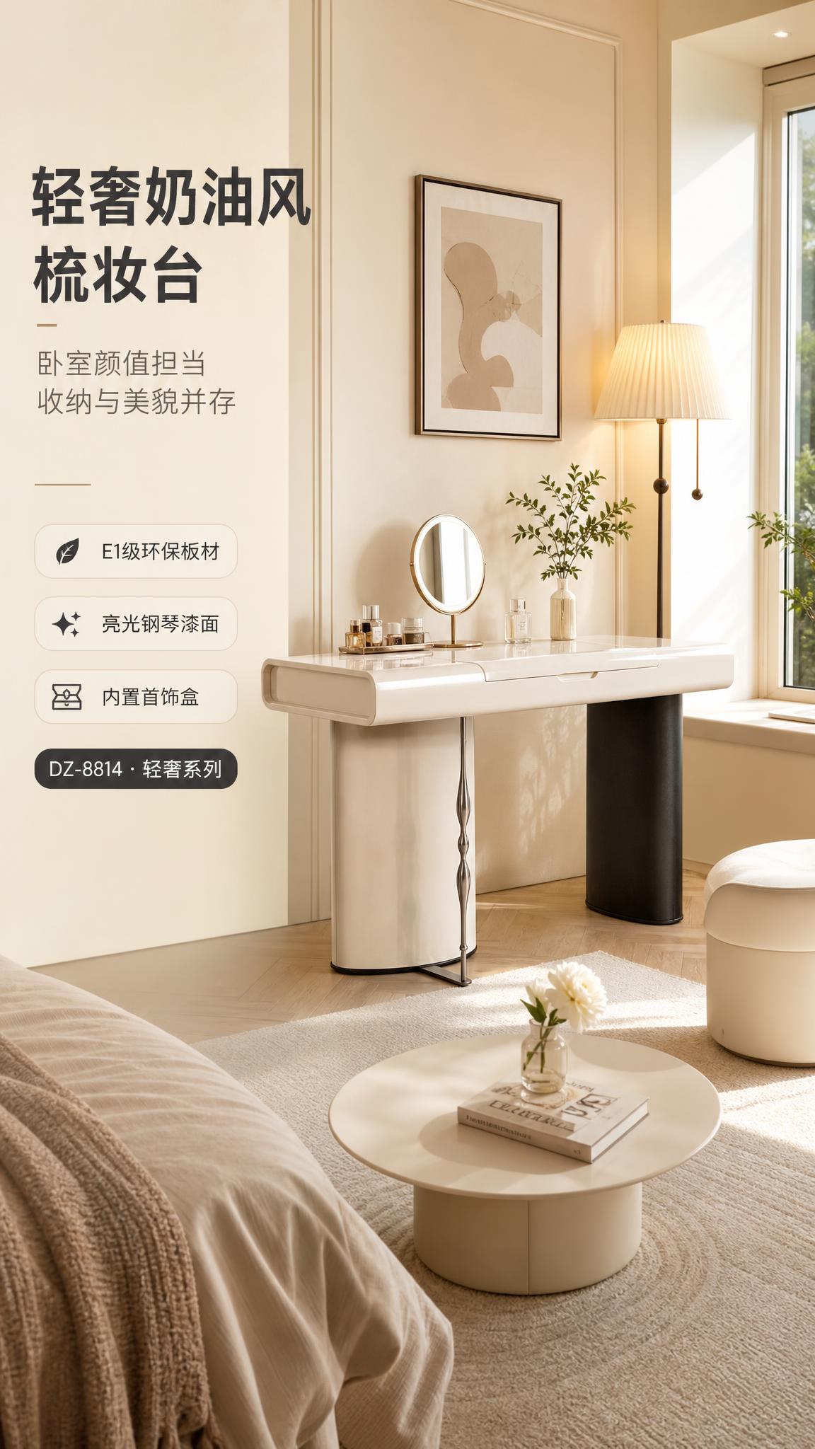 [商品] 使用【图1】DZ-8814梳妆台；保留奶白色台面、左… - 图片创意预览