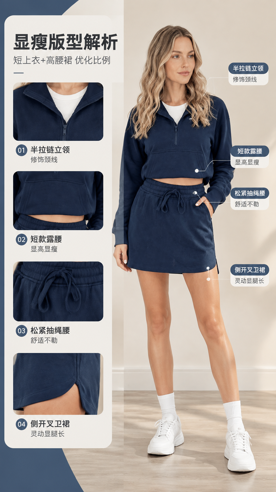 [商品] 使用【图2】藏青色套装正面全身图；保留半拉链立领、前… - 图片创意预览