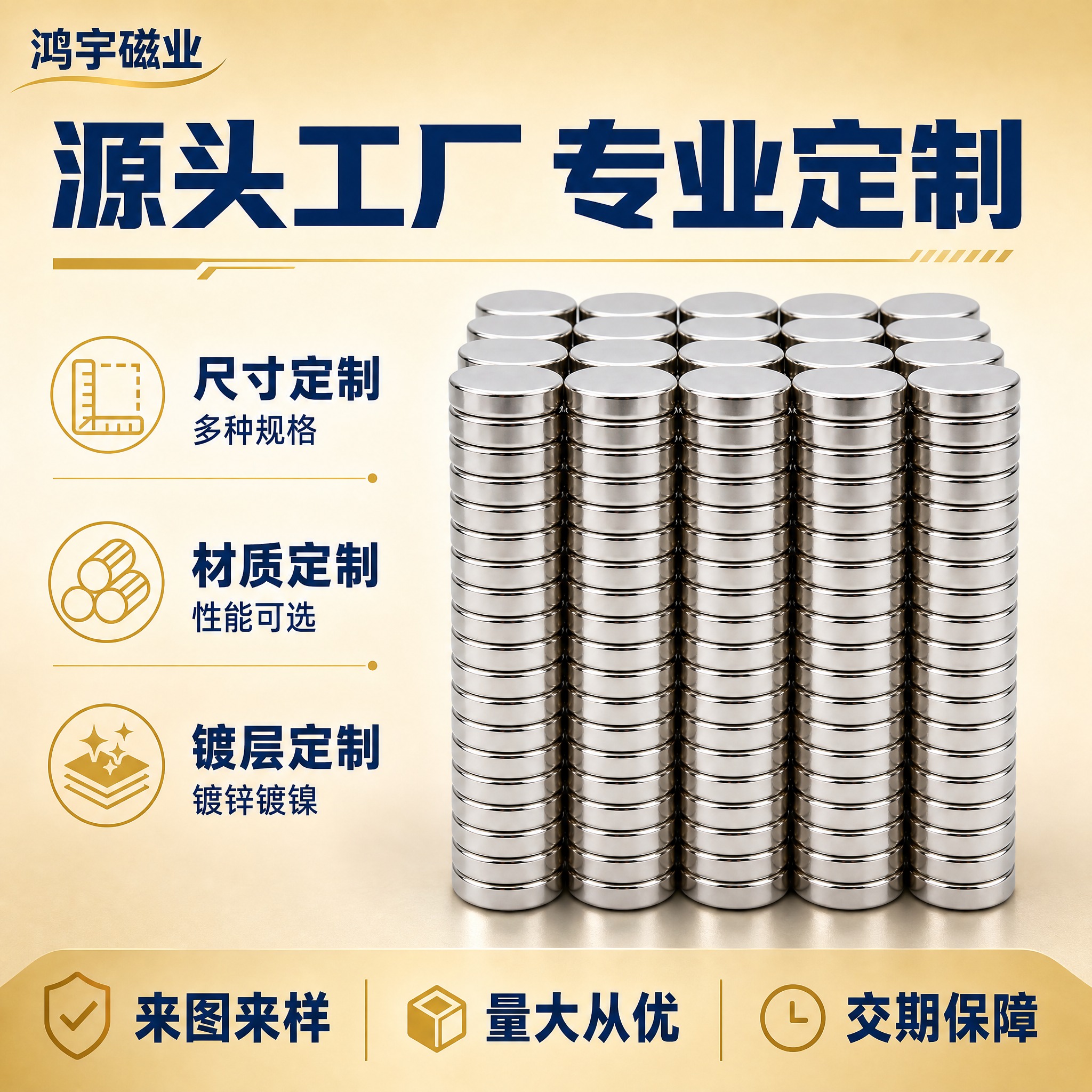 [主图-2] 钕铁硼强磁 可定制 圆形磁铁，定制卖点信息图，突… - 图片创意预览