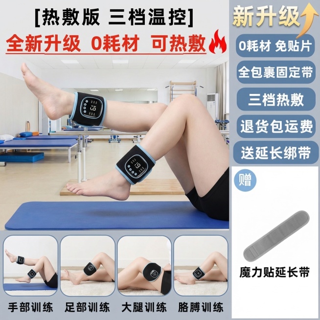 保留原图所有产品和卖点文字内容，仅将模特肢体动作改为腿部抬起的足部训练姿态，模特皮肤增白自然，背景更换为专业康复训练室，文字颜色和框架模板改为干净的浅灰色系风格，整体为电商主图，商品主体突出，文字不遮预览效果