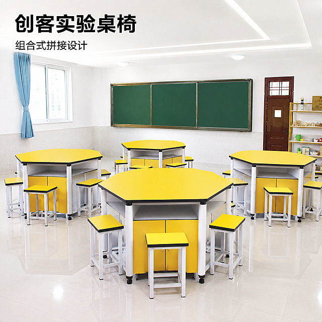 [模块-1] 淘宝主图 展示创客教室六边形实验桌椅组合 包含黄白拼接六边形实验桌和配套凳子 整体空间整洁明亮 突出产品全貌
[氛围/风格] 商业实拍风格 简洁干净 明亮通透 电商主图质感
[画面元素] 黄白拼接实验桌椅放在画面中心 占据画面70%主体 保持产品的黄桌面 白支架 黄色凳子结构和颜色与参考图一致 背景是干净的教室空间 墙面简洁明亮 左上角预留标题位置
[光影质感] 顶部柔和灯光照明 光线均匀 整体明亮通透 产品边缘清晰真实
[配色色系] 全局底色 #ffffff；主体配色 #F7D117黄色桌面 #ffffff支架 黄色凳子；辅助色 浅蓝窗帘 深绿黑板
[视角构图] 平视角度 产品位于画面中心 整体构图均衡 主体突出
[文字版式] 左上角主标题 "创客实验桌椅" 黑色粗体字 字号12号 左对齐 下方副标题 "组合式拼接设计" 黑色常规字 字号8号
[比例分辨率] 1:1 正方形比例 1024x1024 2K分辨率 文字清晰可辨 超高清
[负向提示词] 变形 水印 文字错乱 产品模糊 背景杂乱 颜色偏差