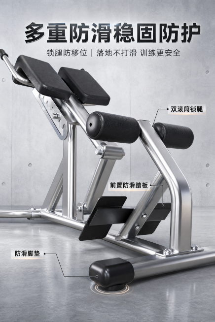 [第7屏] 安全卖点多重防滑锁护设计页，产品为研博多功能可调罗马椅健身器材。
[氛围/风格] 科技机能金属机械风，写实高清光影，聚焦产品安全防护结构，8K超高清画质，商业写实质感，延续整体视觉风格统一预览效果