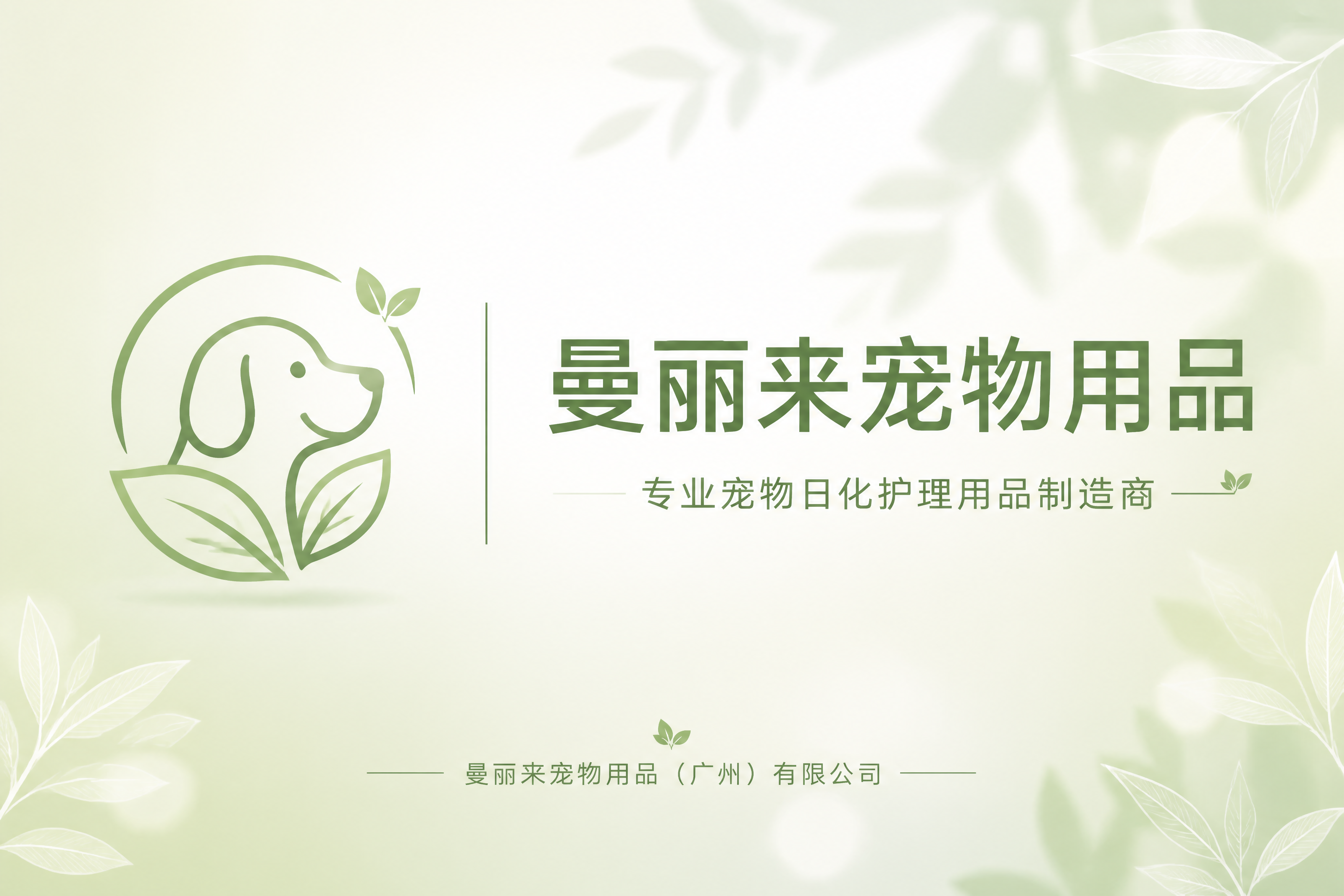 产品目录手册封面设计，A4横版，清新自然风格。画面左侧是简约的… - 图片创意预览