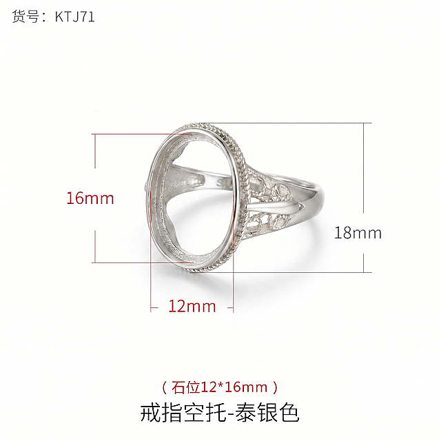 将戒指颜色修改为亮银色，保持产品细节、尺寸标注和所有文字内容不变，背景保持白色不变