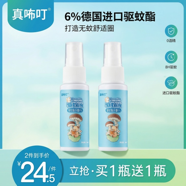 参考图片二的布局，文案位置完全照搬图片二，将产品替换为图片一的真咘叮驱蚁液，整体配色和图片一的包装蓝绿色调匹配，生成一张800×800的电商主图。文案布局：左上角品牌标识、顶部标题"6%德国进口驱蚊酯预览效果