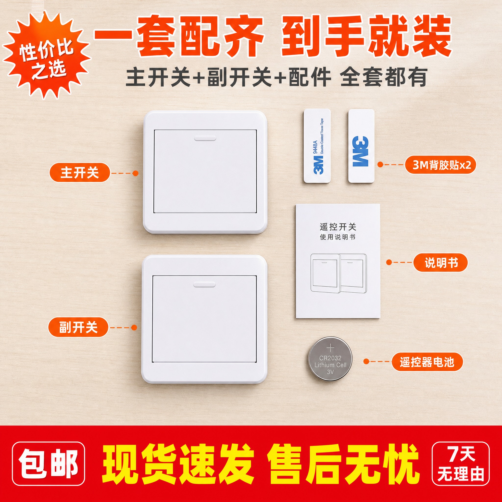 [主图-8] 主题：套装包含 到手即用。拼多多爆款风格，成交促… - 图片创意预览