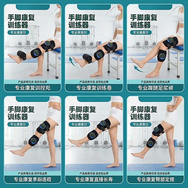 修改这张康复训练器宣传图：保留康复训练器产品原样，模特腿部动作改为不同的康复训练动作，模特皮肤增白自然，背景替换为明亮的医院或康复中心室内场景，卖点文字内容完全不变，修改文字颜色和框架模板为更专业的医疗风格，生成5张不同设计的图
