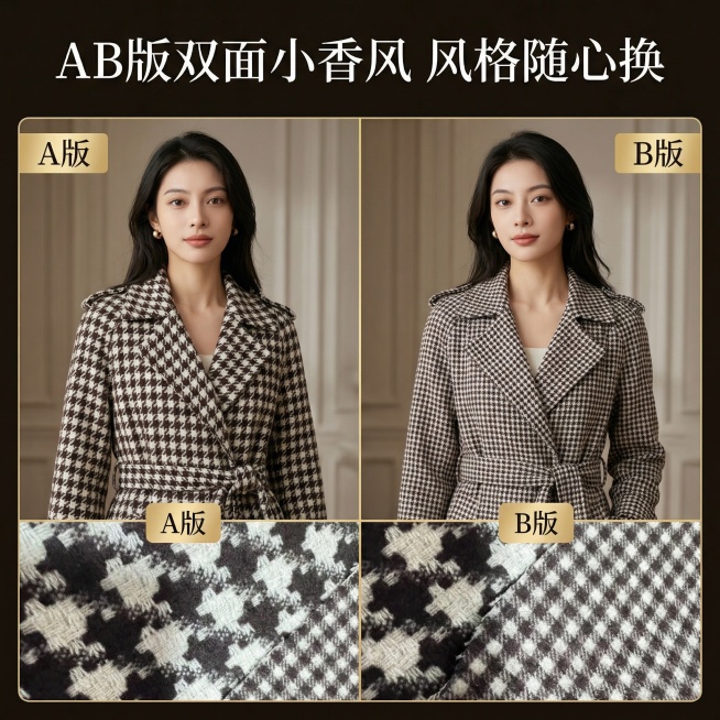 电商主图，左右分屏展示色织双面羊绒大衣的AB两个版本，左侧标注"A版"，右侧标注"B版"，上方添加文字"AB版双面小香风 风格随心换"，清晰呈现两个版本的面料差异，画面精致高级预览效果