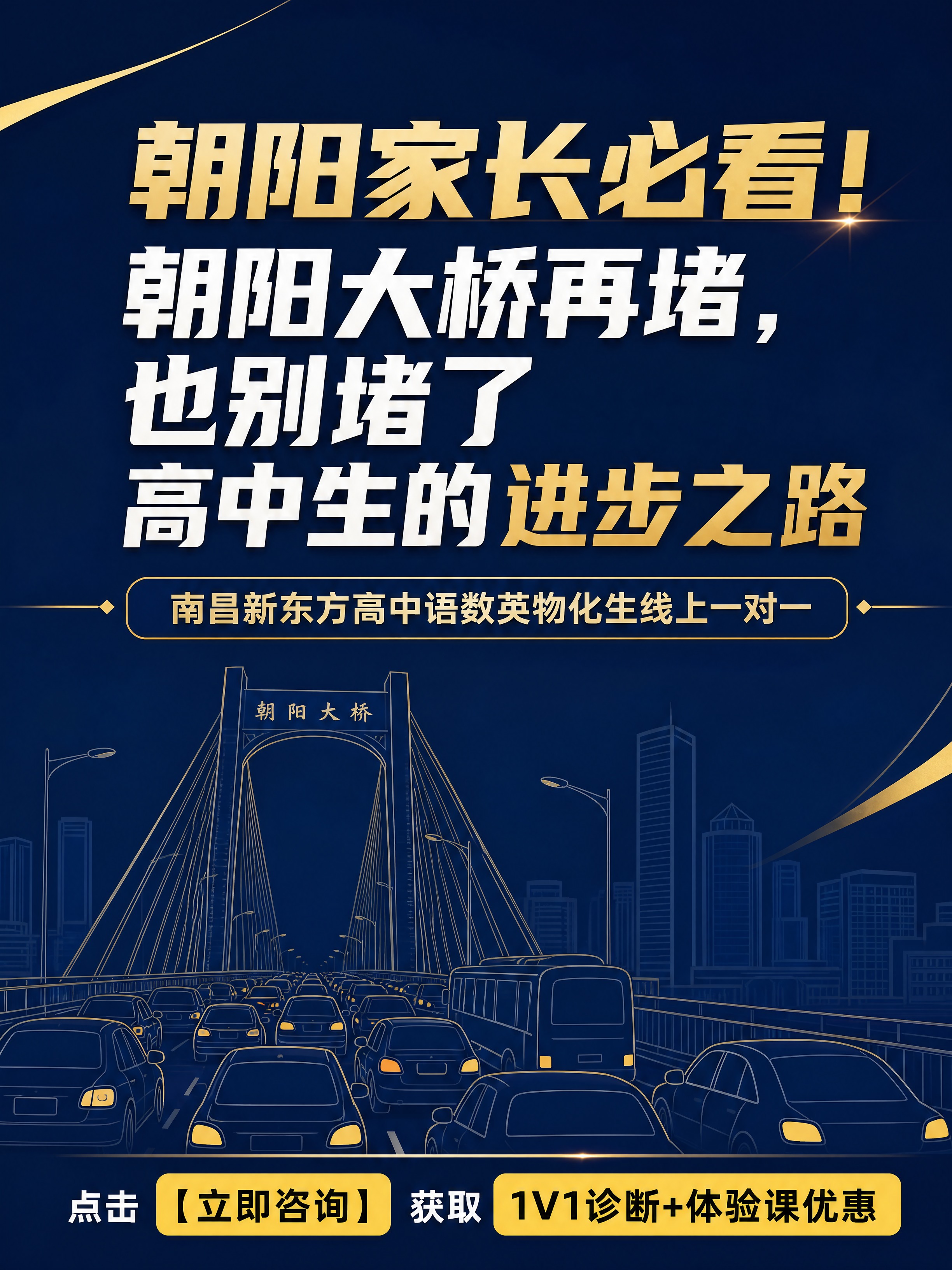 小红书笔记封面，简约教育风，深蓝+金色配色，高端专业。大字标题… - 图片创意预览