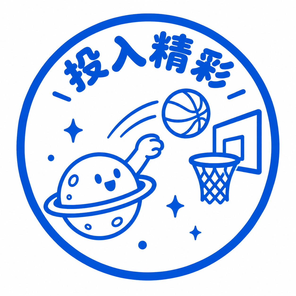 游戏打卡印章设计，圆形印章，白底矢量图风格，简洁的线条插画。印… - 图片创意预览