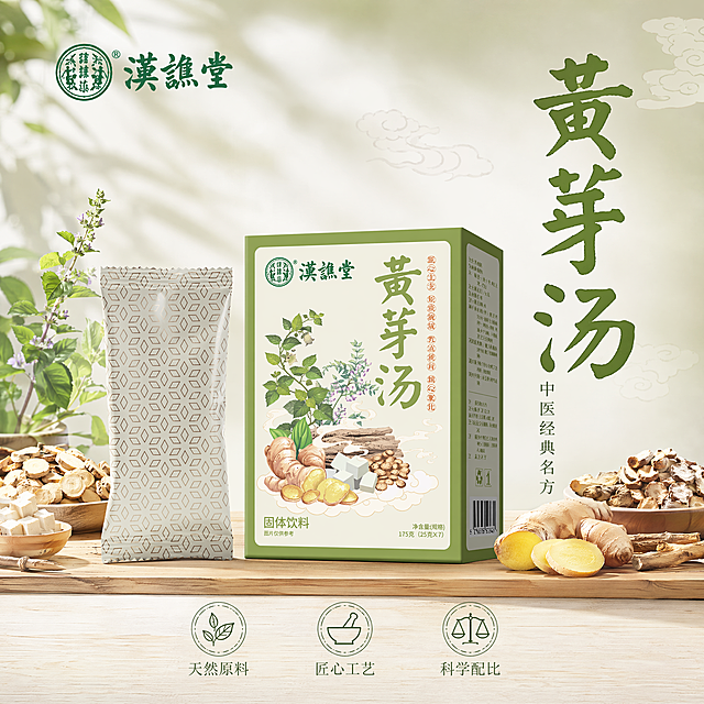 [单张主图] 黄芽汤固体饮料，高级氛围感主图，用于抖音平台商品主图，突出中医经典名方和草本天然调性。
[画面主体] 黄芽汤产品包装盒居中偏下，产品外包装袋在包装盒左侧搭配摆放，保持产品包装盒外观、物理结构、材质质感、颜色与输入产品图一致，杜绝任何变形和色差，精细化处理，包装盒上漢譙堂品牌Logo保留并放置在左上角安全区，商品主体占画面比例约45%，完整清晰不裁切。背景搭配真实草本中药材原料展示，包含生姜、党参、炙甘草、茯苓等原料自然摆放，呼应产品成分。
[构图版式] 本次采用原生成分型版式，产品为视觉主体，背景融入草本原料原生环境，成分元素自然分布不遮挡产品主体和品牌Logo。
[场景元素] 背景为浅米白偏浅绿的自然柔焦效果，点缀少量淡色云纹中式元素，营造天然纯净中医养生氛围，增加轻浅木纹质感的承托台面，整体干净通透，突出天然草本属性。
[文案版式] 左上留白区域放置品牌"漢譙堂"，保持原有字体和颜色。右侧竖排大号绿色文字"黄芽汤"，下方浅色留白区域放置小字卖点"中医经典名方"，字体为细宋体，字号明显小于主标题，颜色为深绿色，和浅背景形成对比清晰可读。底部放置3个线稿圆形轻图标，分别标注"天然原料"、"匠心工艺"、"科学配比"，每个图标对应一行小字说明，整体排版克制不拥挤。
[光影质感] 采用自然柔光斜射窗光，主光从左侧照射，形成柔和的产品轮廓投影，背景虚化浅景深，突出产品主体；材质质感真实，包装盒反光和纸面纹理自然呈现，草本原料细节清晰，整体通透干净不灰蒙，高光不溢、暗部有层次。
[配色字体] 主色调为浅米白和浅绿，从产品包装提取，辅助色为深绿和原木棕，字体主标题采用国风书法字体，粗细适中飞白自然，辅助文字采用细宋体，字重克制，靠留白和大小对比形成层级。
[比例分辨率] 1:1比例，4K分辨率，文字清晰可辨，画面超高清。
[负向提示词] 变形，水印，错字，糊字，伪Logo，主体遮挡，背景杂乱，低清晰度，错误结构，文字错乱，价格信息，促销信息，绝对化违禁词，疾病治疗宣传。