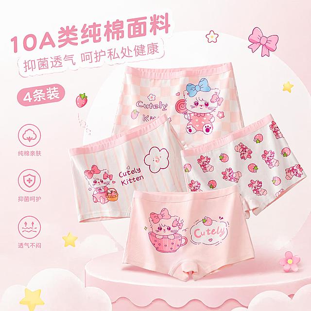 参考图2的排版设计风格，主体为图1的四条粉色卡通猫咪印花儿童平角内裤，保留所有原图产品图案和文字，添加文案10A类纯棉面料 抑菌透气 呵护私处健康 4条装，生成1:1正方形比例的电商产品主图，换成全新的、和过往所有版本都不一样的干净背景，维持甜美可爱的儿童风格