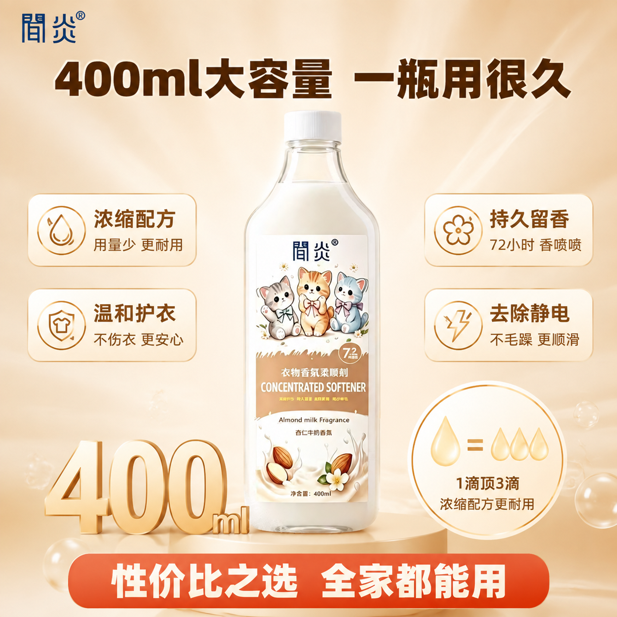 [主图-5] 规格决策图 大容量高性价比 [氛围风格] 超值囤… - 图片创意预览