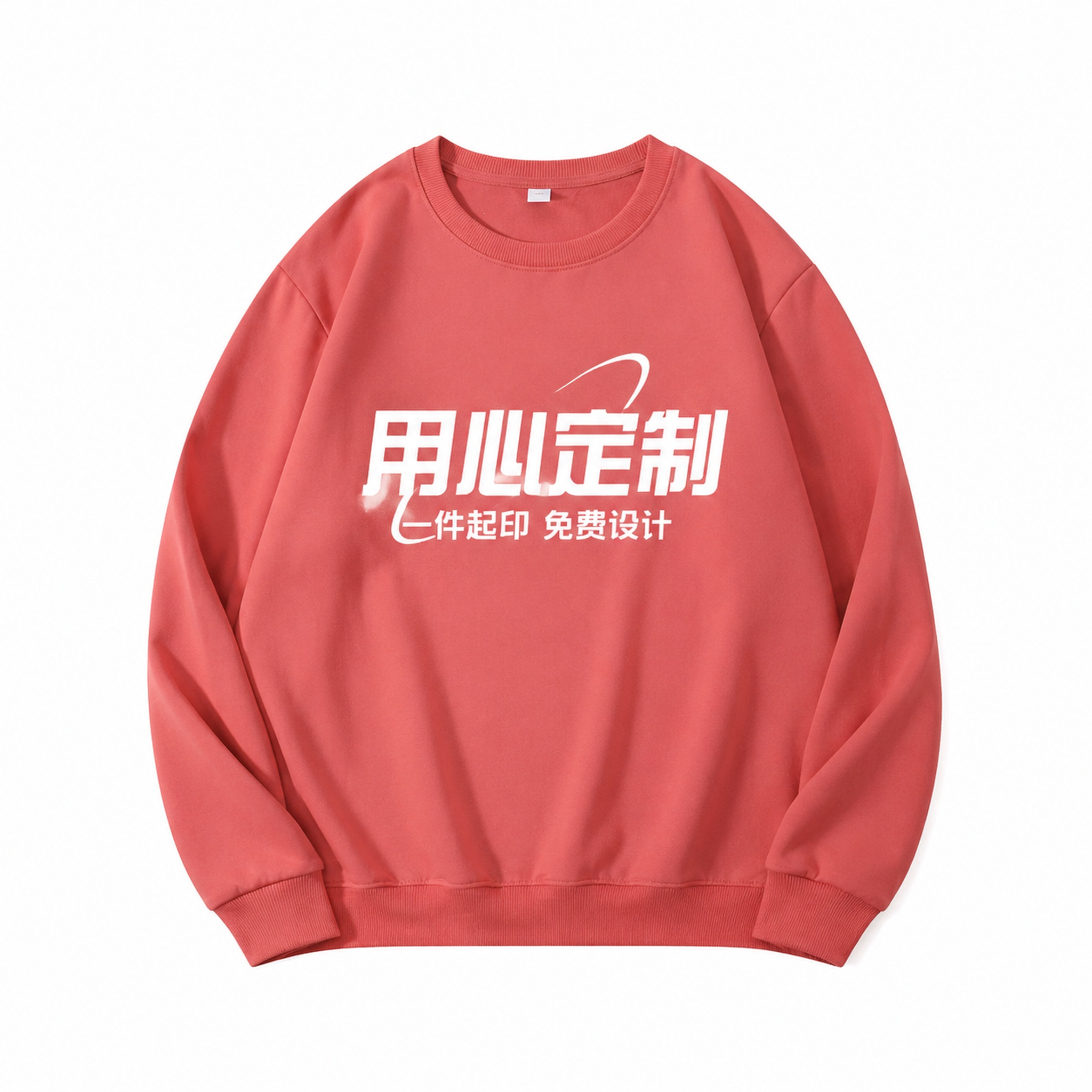 图生图，砖红色圆领卫衣（非连帽，圆领款式）白底平铺展示图，颜色… - 图片创意预览