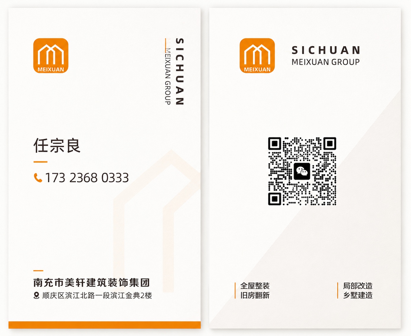 优化这张名片设计，保持原有文字信息和Logo不变，设计成简单干… - 图片创意预览