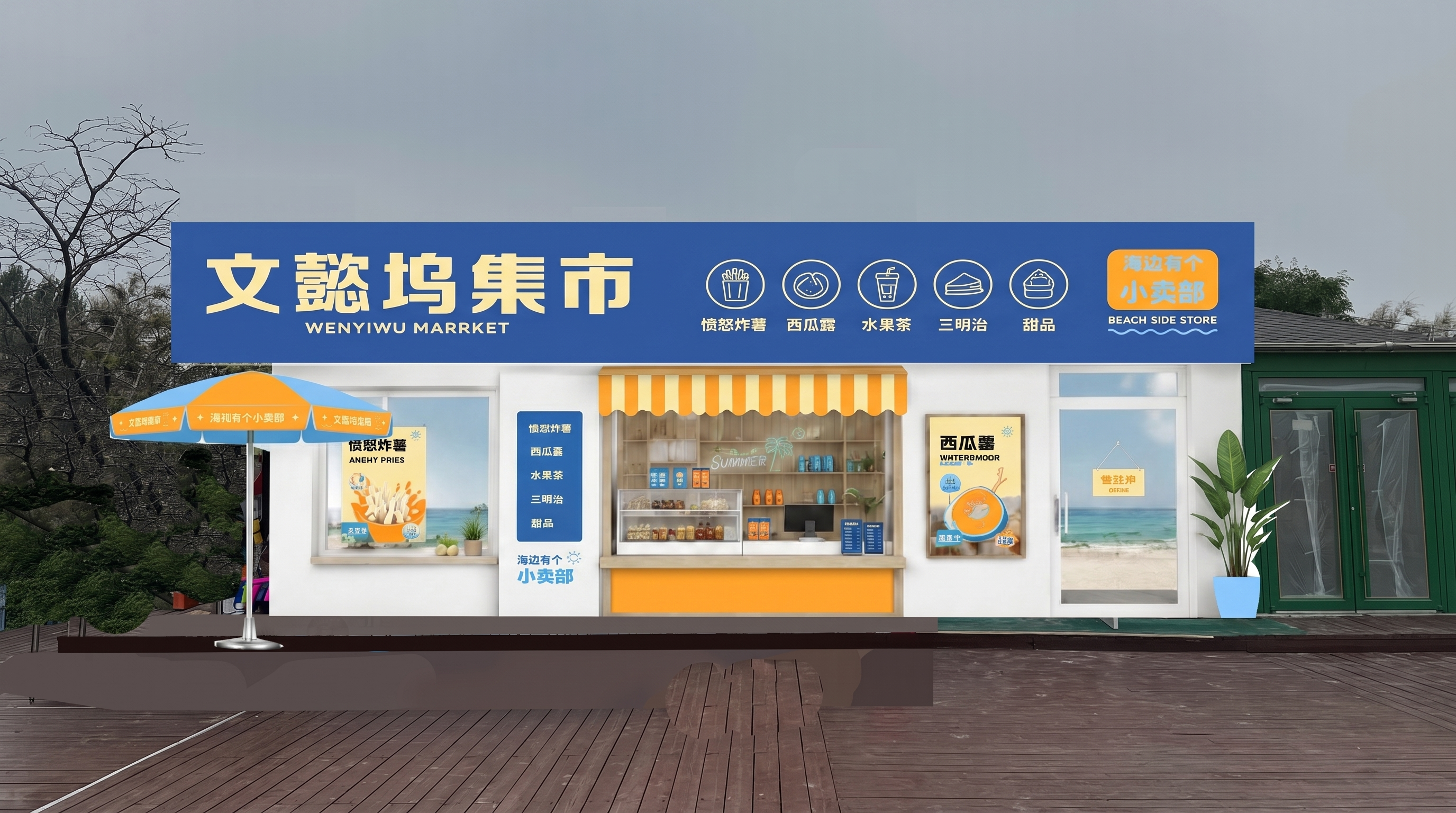 创意预览图