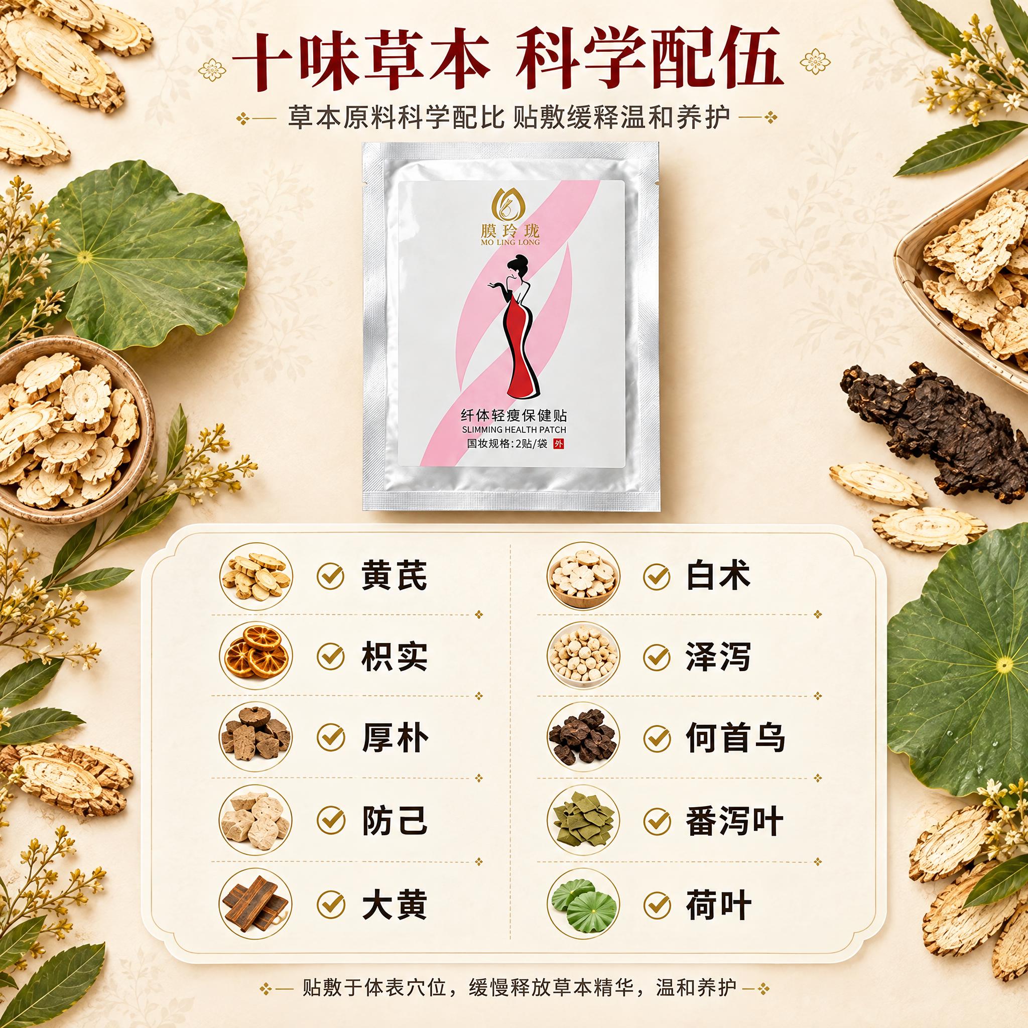 保持原图的产品展示与十味草本成分内容不变，重新构图为1:1正方… - 图片创意预览