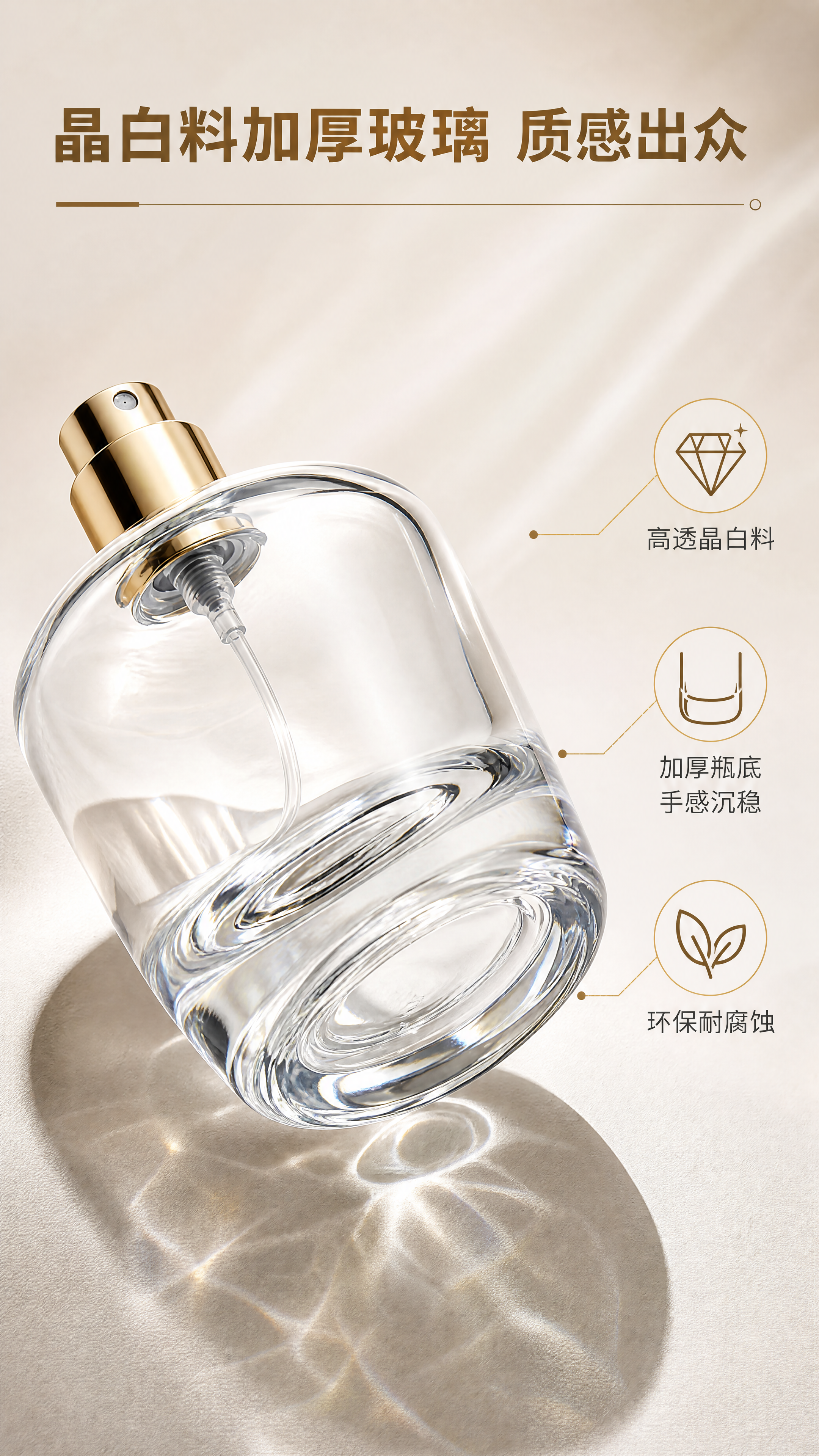 [商品] 使用【图6】中的100ml晶白料卡口玻璃香水瓶倾斜角… - 图片创意预览