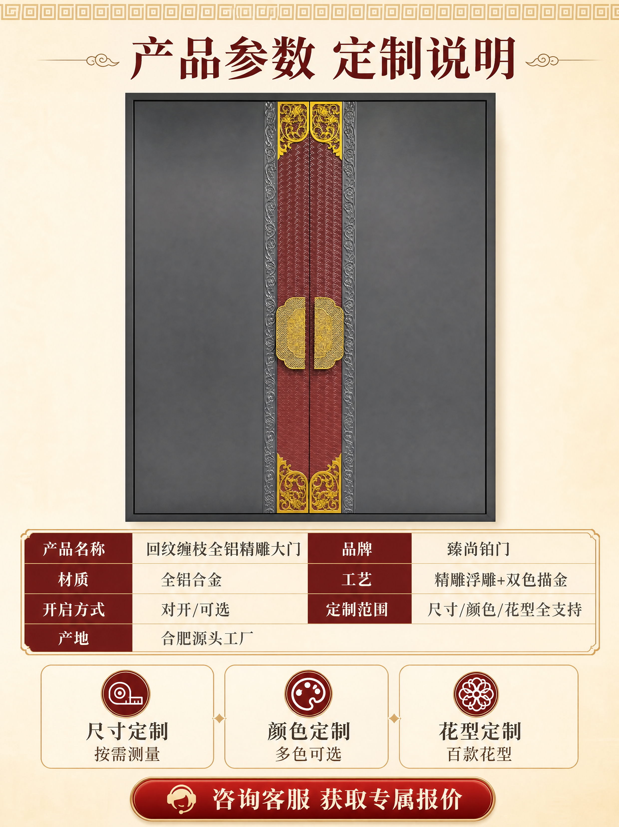 [商品] 使用【图1】臻尚铂门回纹缠枝全铝精雕别墅大门；保留深… - 图片创意预览