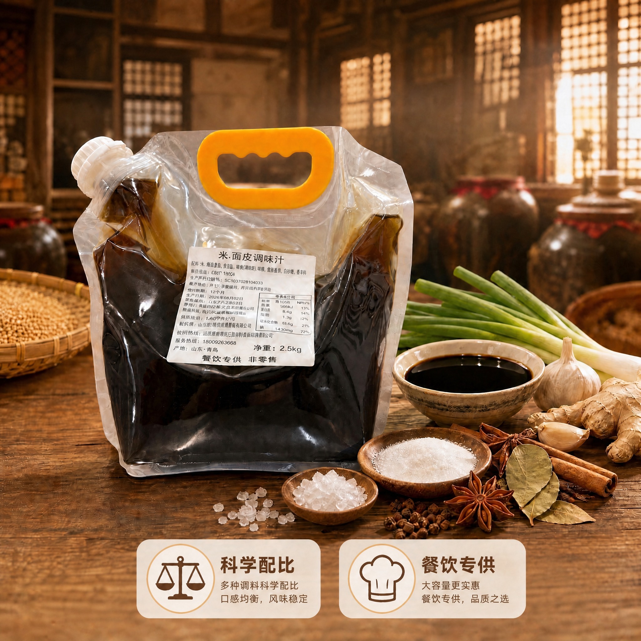 删除底部左侧第一个"传统酿造"图标按钮（含酒坛图标、传统酿造文… - 图片创意预览