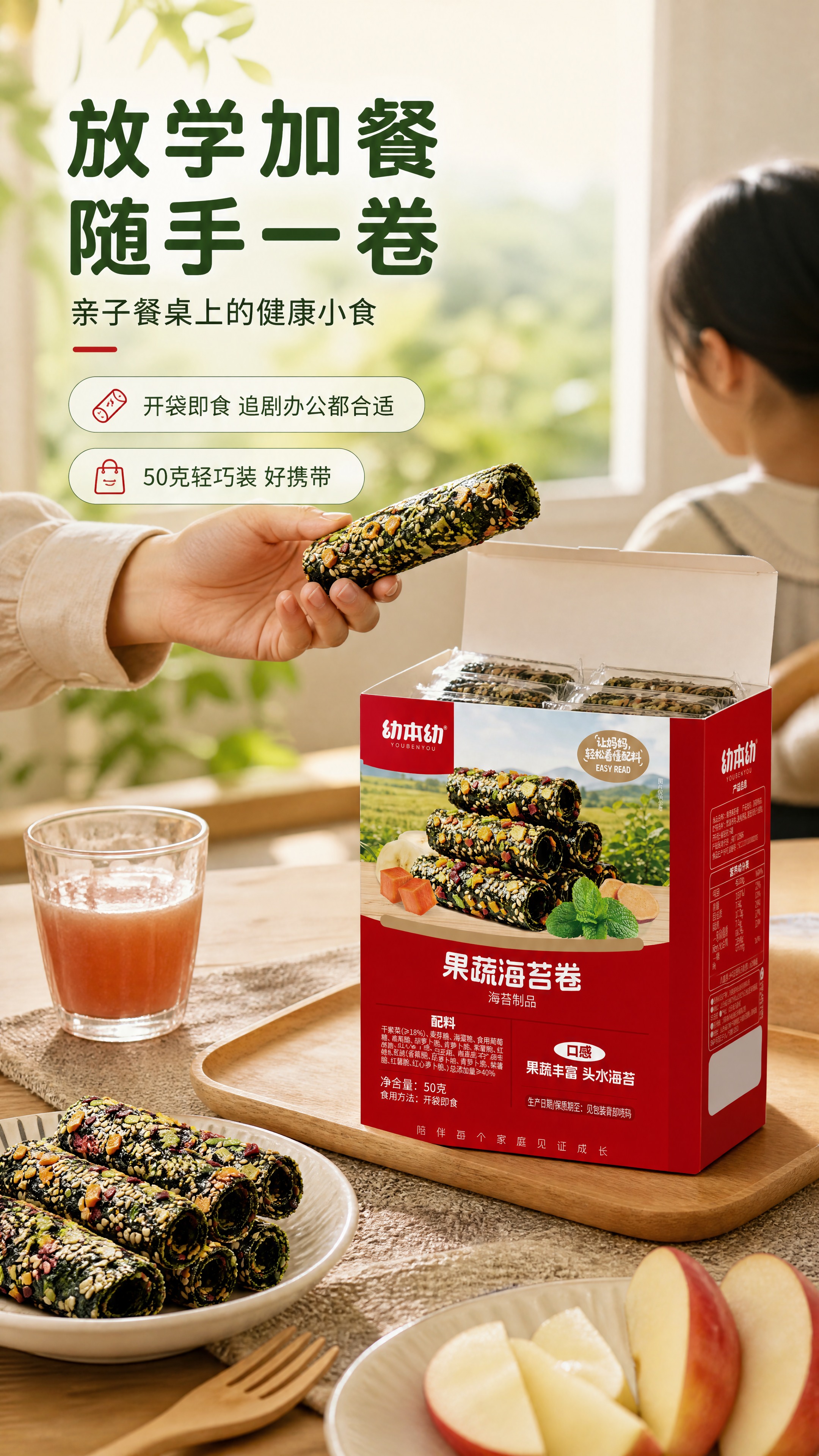 【图生图·电商详情页第4张·真实场景种草】 [商品] 使用【图… - 图片创意预览