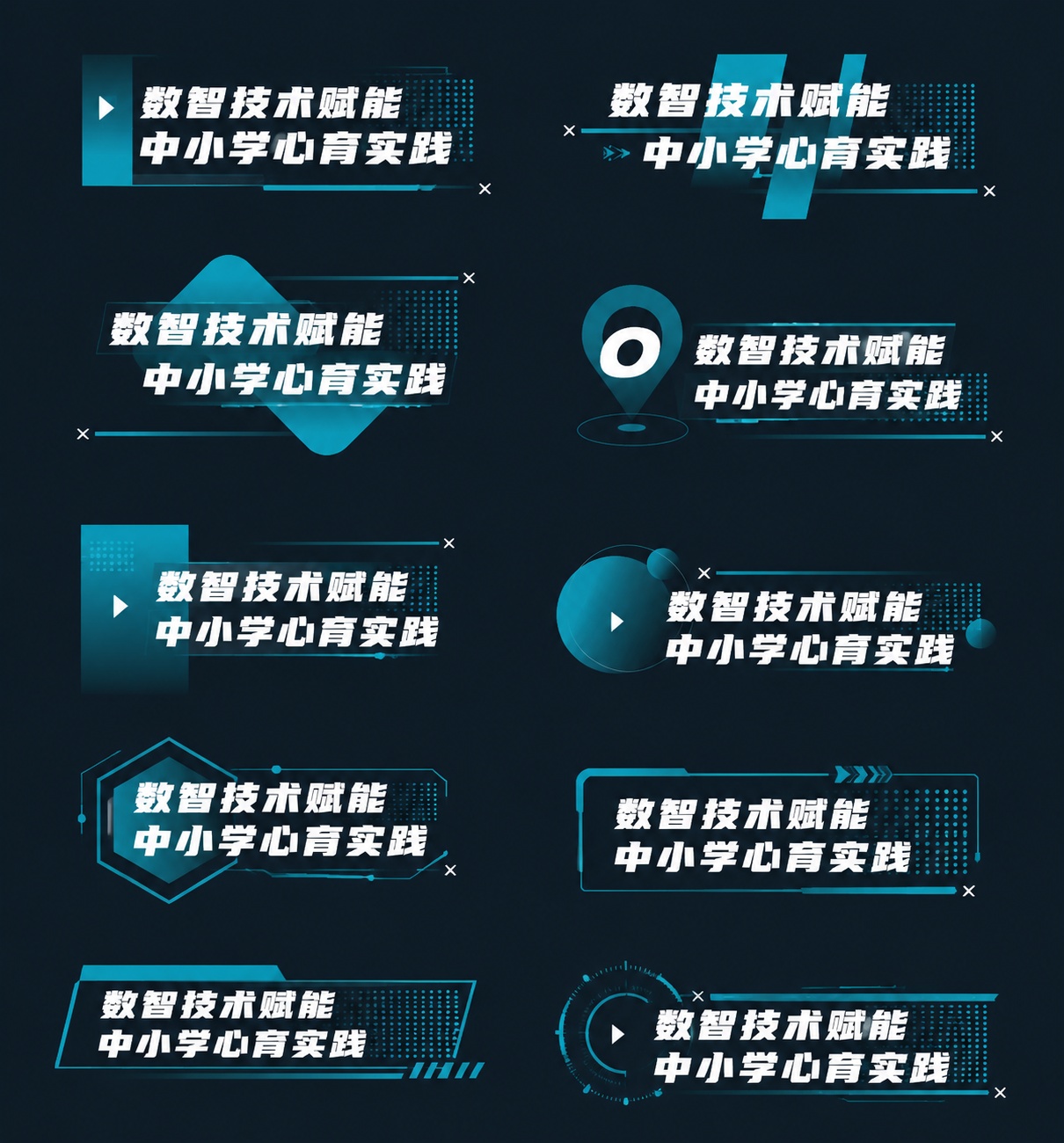 创意预览图