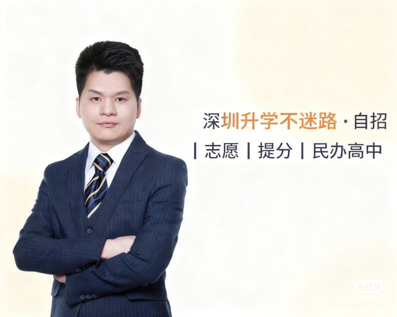 小红书个人主页背景图，温馨专业的升学教育风格，职业装人物形象放置在左侧，右侧搭配文字“深圳升学不迷路・自招｜志愿｜提分｜民办高中”，背景用柔和的浅色系，风格偏亲切友好，适配小红书主页尺寸预览效果