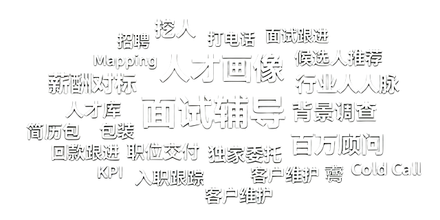 无底色，字白色