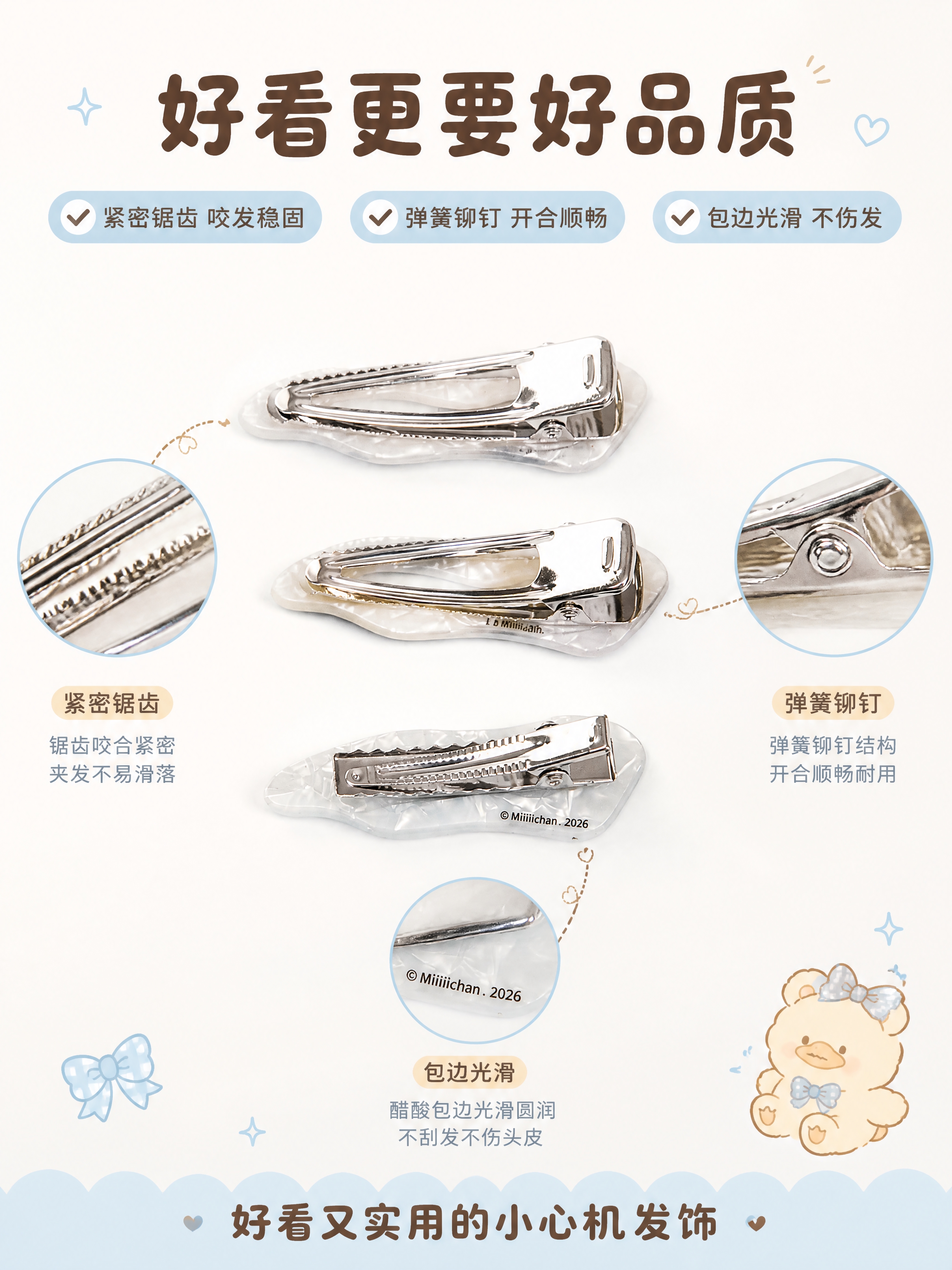 [商品] 使用【图3】miiiiichan 泰迪鸭夹背面三件套… - 图片创意预览