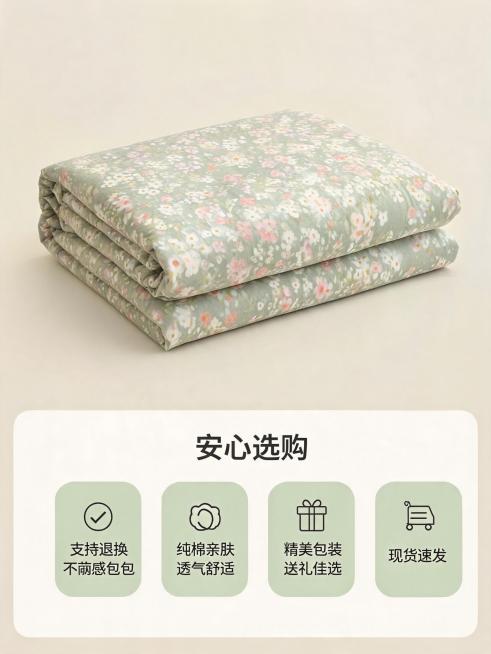 [第9屏] 服务承诺页，售后保障与购买号召。
[氛围/风格] 安心放心，简约温馨，提升购买决策。
[元素布局] 本屏使用【图1】展示夏被折叠好的成品图放在画面中上，占据50%区域，保留原产品外观和花色预览效果