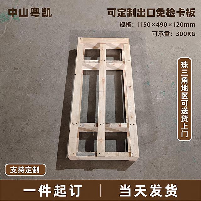[主图-1] 框架式出口免检卡板产品首图，突出品牌和承重参数。
[氛围风格] 专业工业风，真实工厂仓库实拍感
[画质] 商业摄影质感、光线均匀通透、产品清晰真实、画面干净高级
[元素] 长方形框架式实木卡板居中放置，产品主体占比70%左右。左上角放置品牌文字中山粤凯，右上角是产品标题可定制出口免检卡板和规格1150×490×120mm，标注可承重300KG，右侧放置圆角标签珠三角地区可送货上门，左下角放置标签支持定制，底部通栏文字一件起订 当天发货。保持卡板外观、物理结构、材质质感、颜色与输入产品图绝对一致，杜绝任何变形和色差，精细化处理实木框架结构和钉接节点。背景保留工厂水泥地面质感，做轻微虚化处理，突出产品主体。
[光影] 工厂自然顶光，主光均匀打亮卡板正面，保留真实工业质感，背景光影柔和，无杂乱硬阴影，实木纹理清晰可见。
[配色] 主色调为浅原木自然色，文字使用深棕色，标签使用深棕色底白字，对比度清晰。背景保留灰绿水泥本色。
[视角构图] 俯视居中构图，产品完整展示，四角完整无裁切。
[文字版式] 左上品牌左对齐留安全边距，右上标题可定制出口免检卡板加粗放大，规格和承重参数文字缩小排列，标签放置在对应位置，底部通栏文字等分排列，文字清晰可读，不遮挡产品主体。
[输出要求] 1:1比例，文字清晰可辨，超高清商业摄影质感
[负向提示词] 变形，文字错乱，产品图模糊，背景杂乱，水印，电商平台Logo