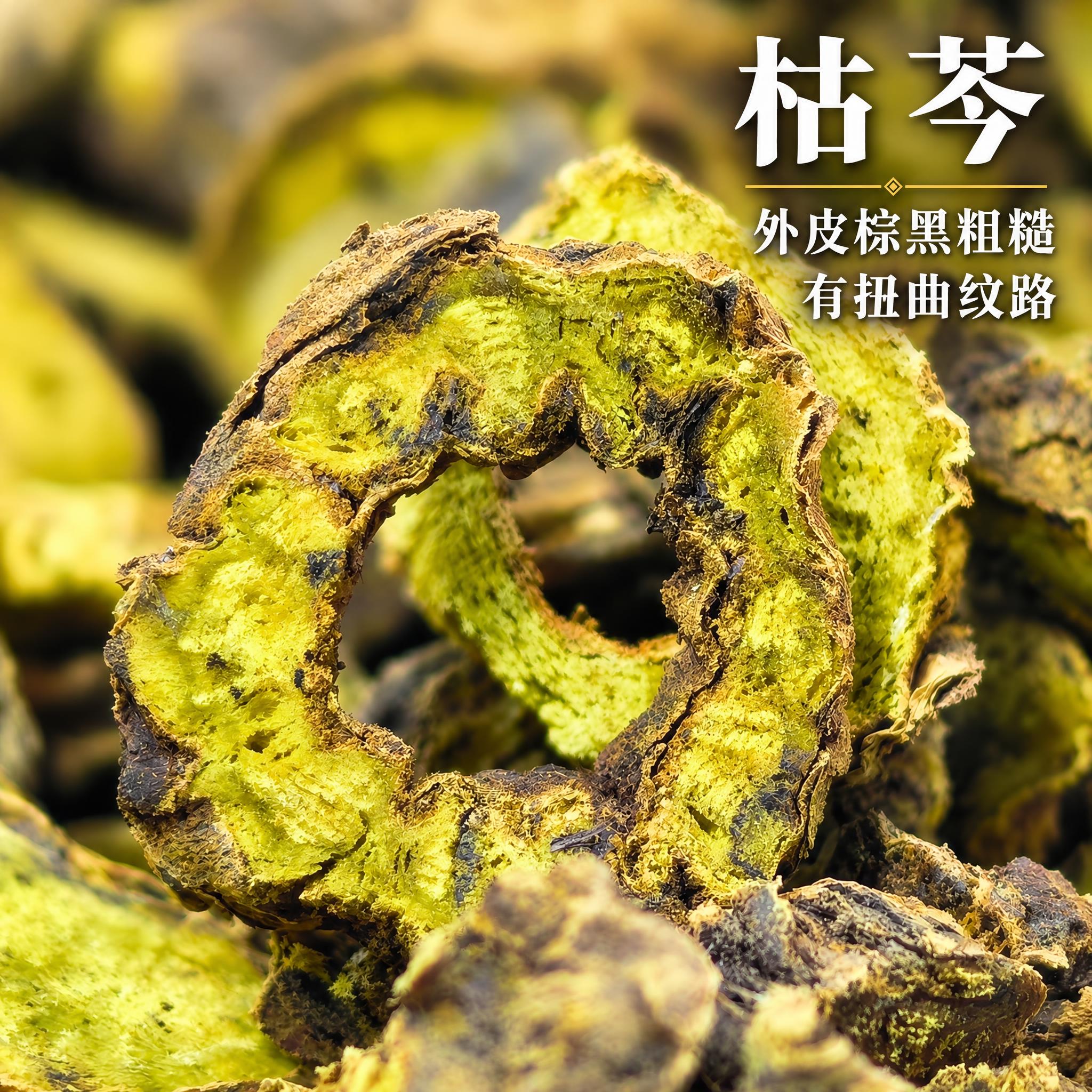 基于上传的枯芩素材进行主图创作，严格使用上传素材，完整保留原图… - 图片创意预览