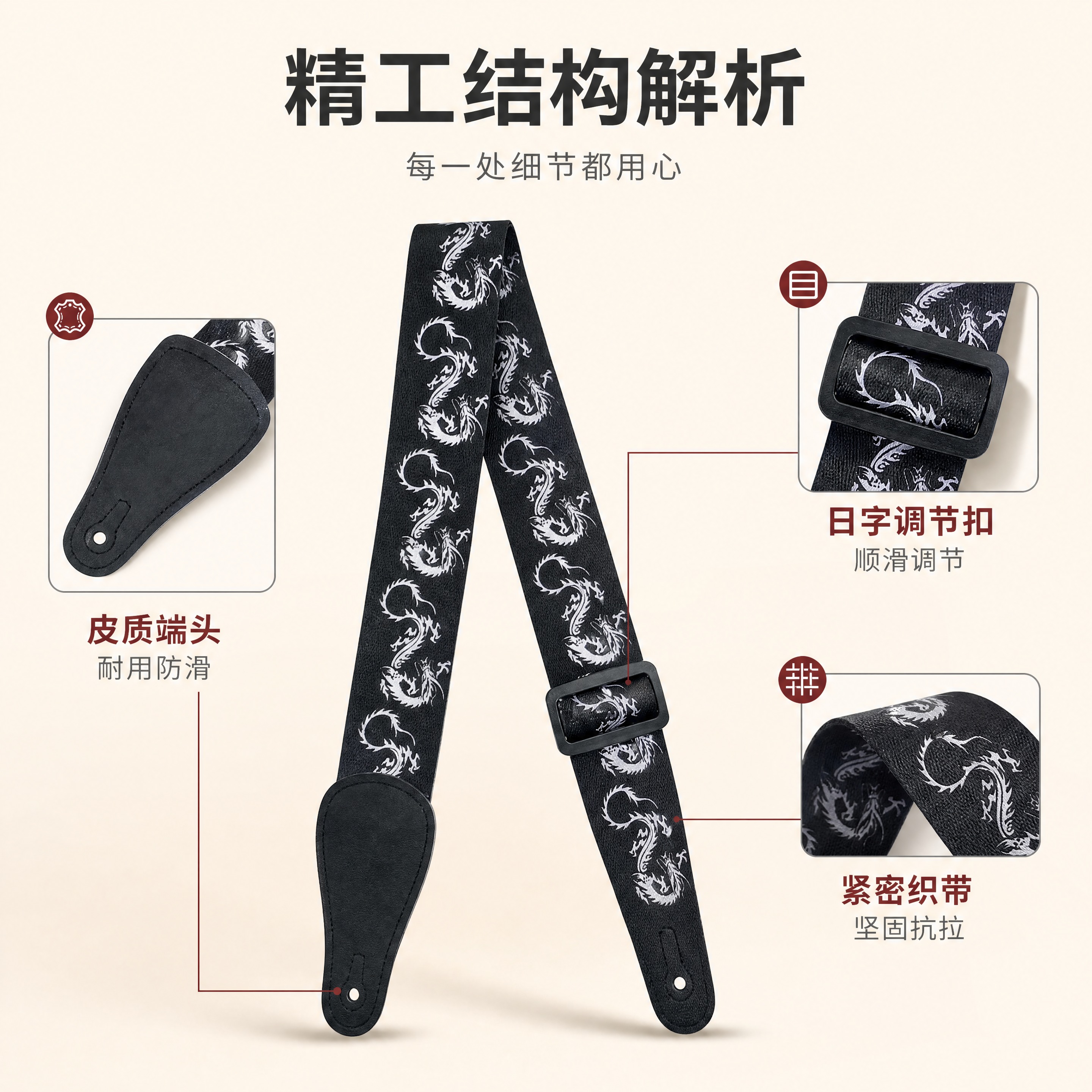 [商品] 使用【图1】黑色龙纹编织吉他背带多角度图；保留黑色织… - 图片创意预览