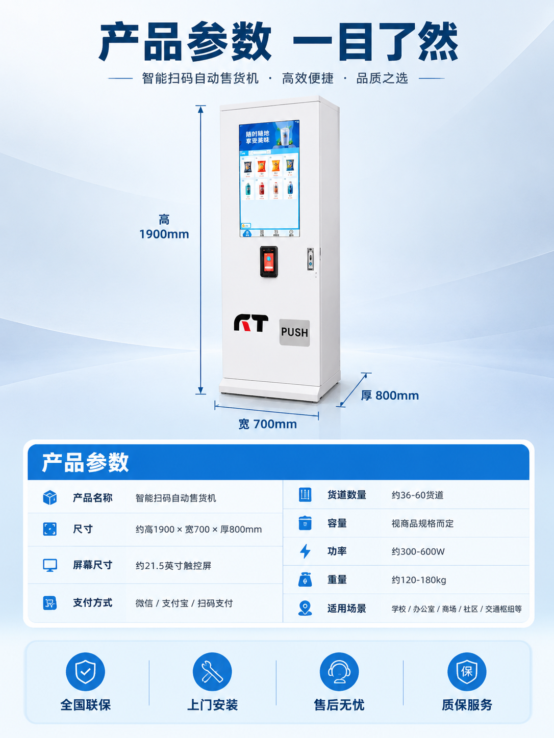 [商品] 使用【图1】白色立式智能扫码自动售货机正视图；保留整… - 图片创意预览