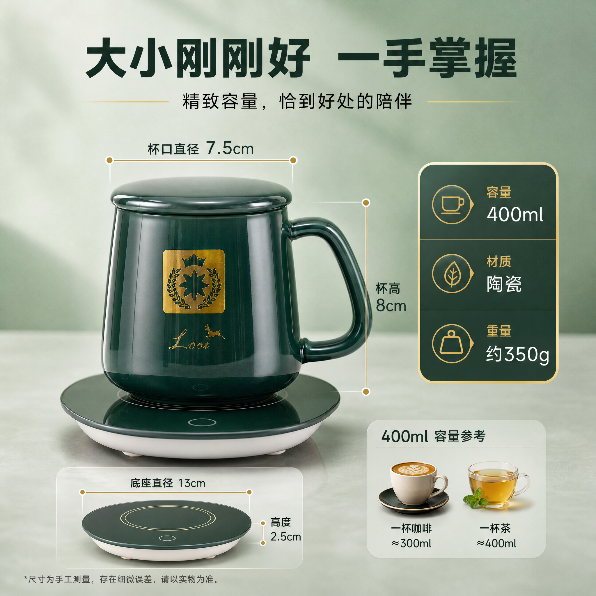 [主图-7] 尺寸参数型，400ml容量+尺寸标注，信息清晰决… - 图片创意预览
