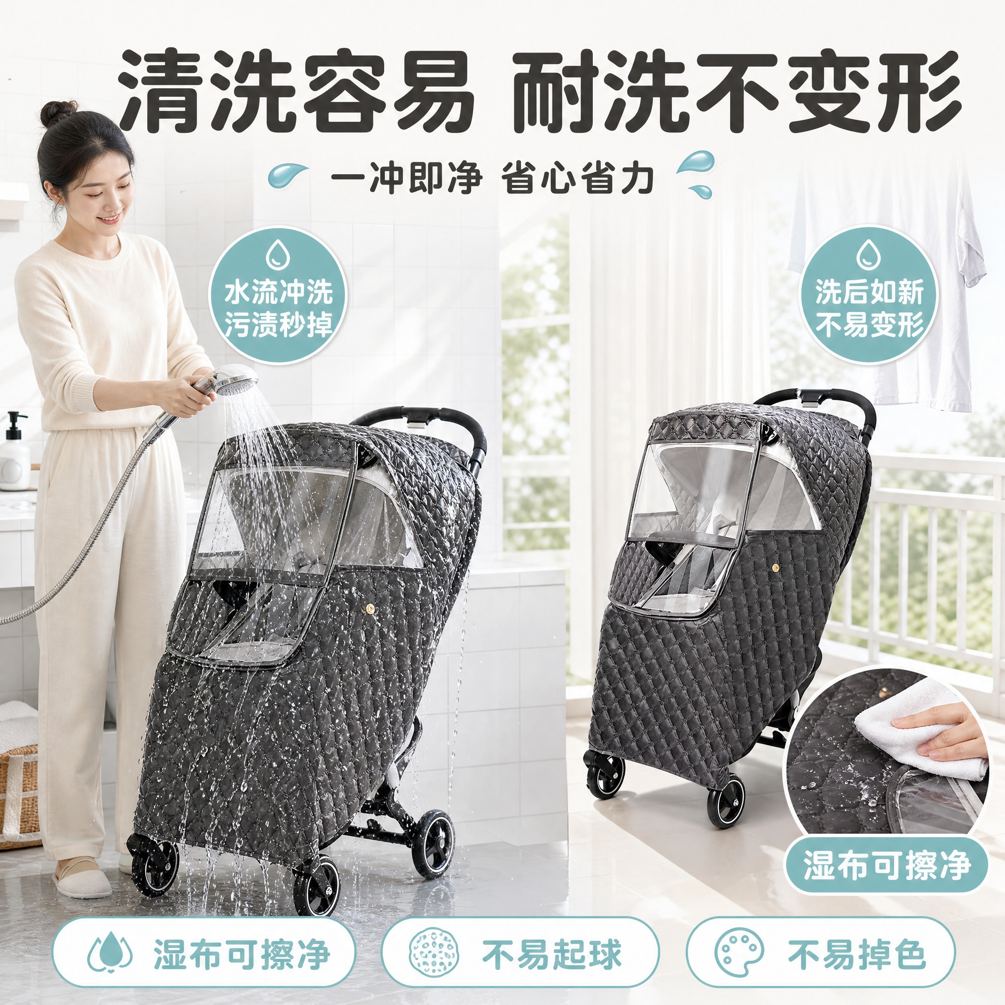 [主图-8] 清洗容易耐洗不变形，清洁省心卖点。 [统一基调]… - 图片创意预览
