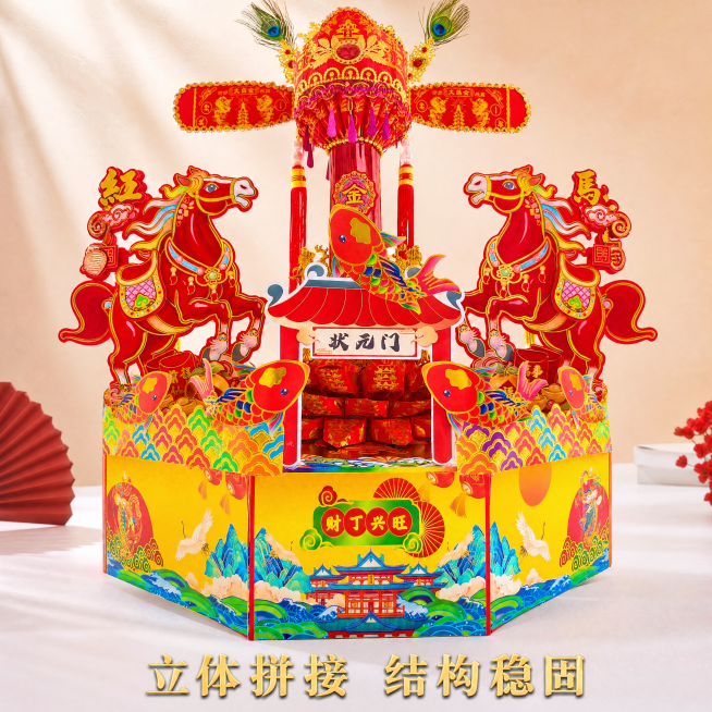 [主图-4]状元门组合展示图。[氛围风格]中式喜庆吉祥氛围。[画质]商业摄影质感，光线柔和通透，产品清晰真实，画面干净高级。[元素]展示状元塔中层状元门和锦鲤的整体组合结构，保持产品原有造型、红色植绒预览效果