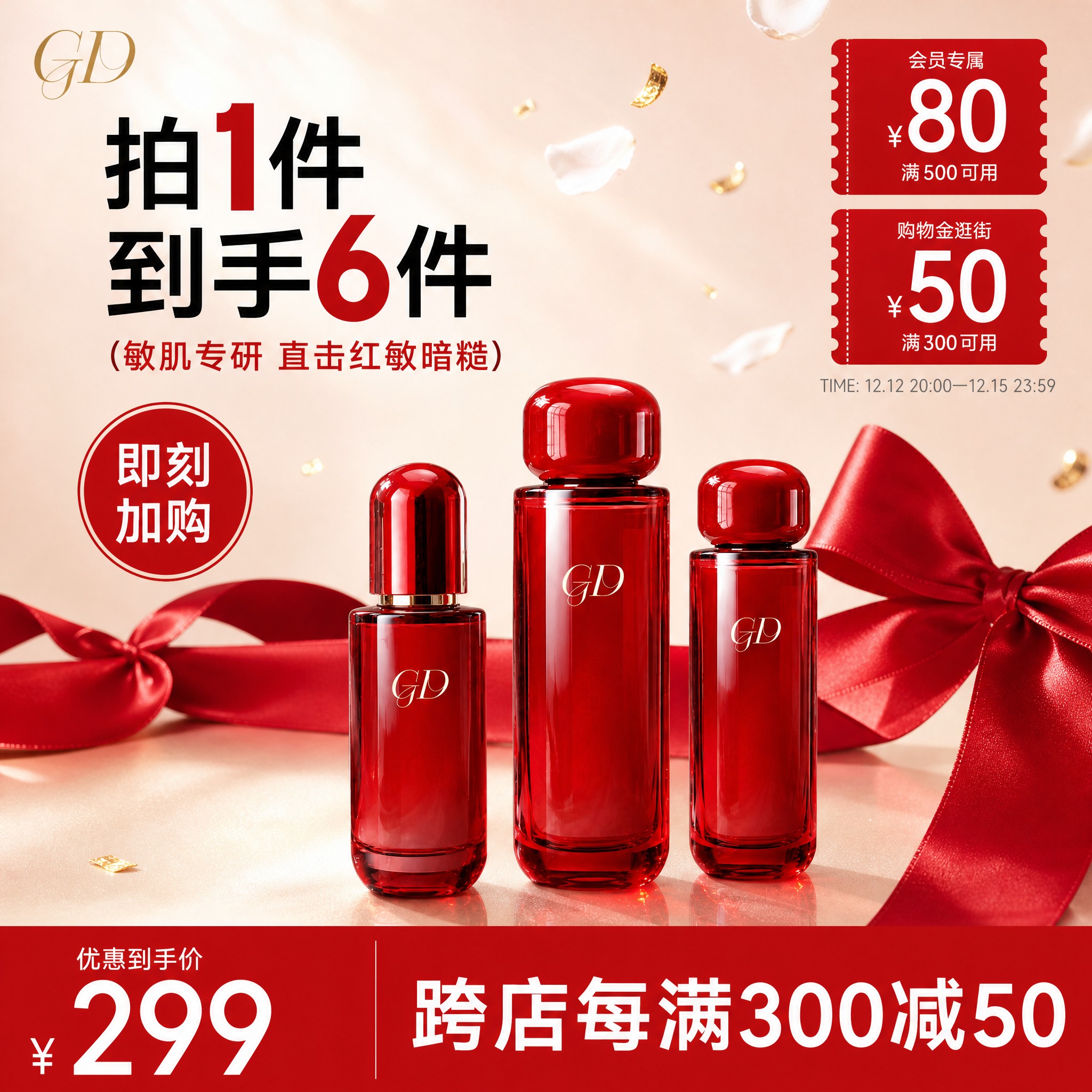 基于这个商品，生成1张1:1电商双11大促主图。 【主体】中间… - 图片创意预览